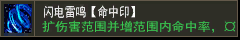 基础剑术【命中印】