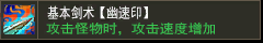 魔法盾【有数印】