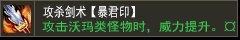 开天斩【暴君印】