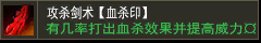 半月弯刀【血煞印】