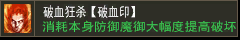 破血狂杀【破血印】