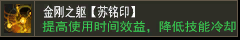 金刚之躯【苏铭印】