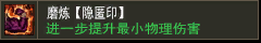 磨炼【隐匿印】