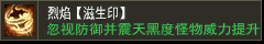 烈焰【涟生印】