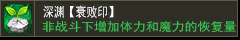 深渊【素戾印】