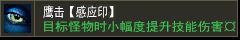 鹰击【感应印】